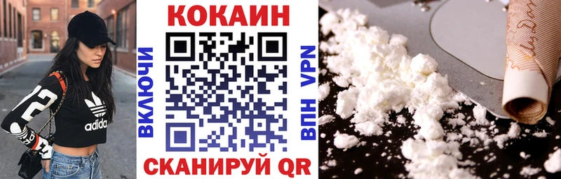 Купить закладки  Магадан  COCAIN VHQ 