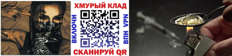ГЕРОИН афганец Купить закладки Магадан