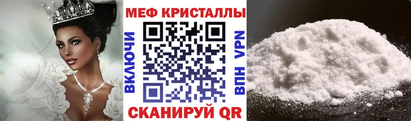 Мефедрон кристаллы  Купить где  Магадан 